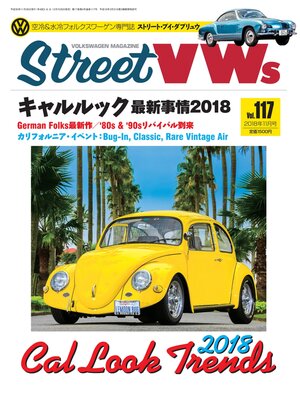 cover image of STREET VWs2018年11月号